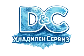 D&C Хладилен сервиз