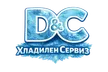 D&C Хладилен сервиз лого